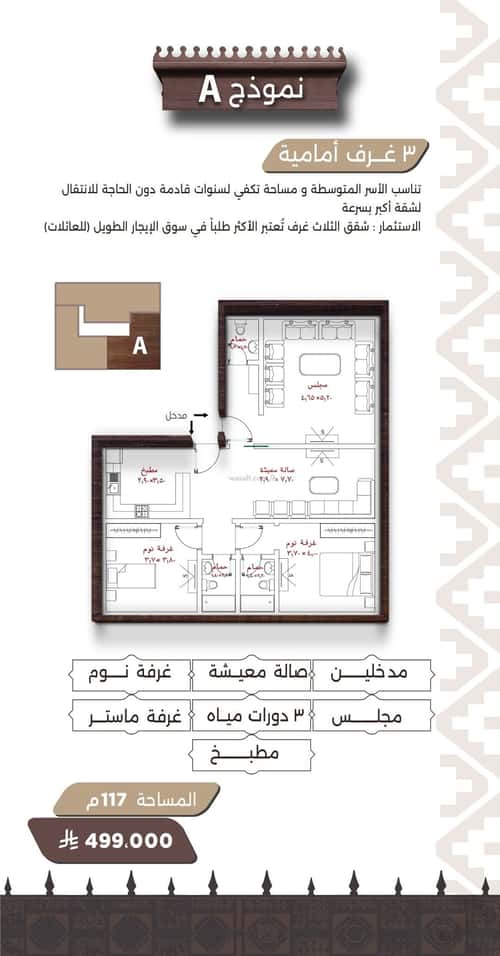 شقة 500 متر مربع بغرفتين النعيم، شمال جدة، جدة