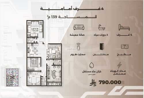 Apartment with 4 Bedrooms Al Nahdah, North Jeddah, Jeddah