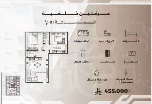 Apartment with 2 Bedrooms Al Nahdah, North Jeddah, Jeddah