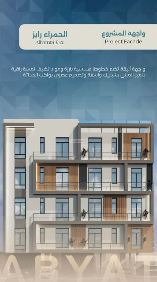 شقة 517 متر مربع ب 3 غرف الحمراء، شمال جدة، جدة