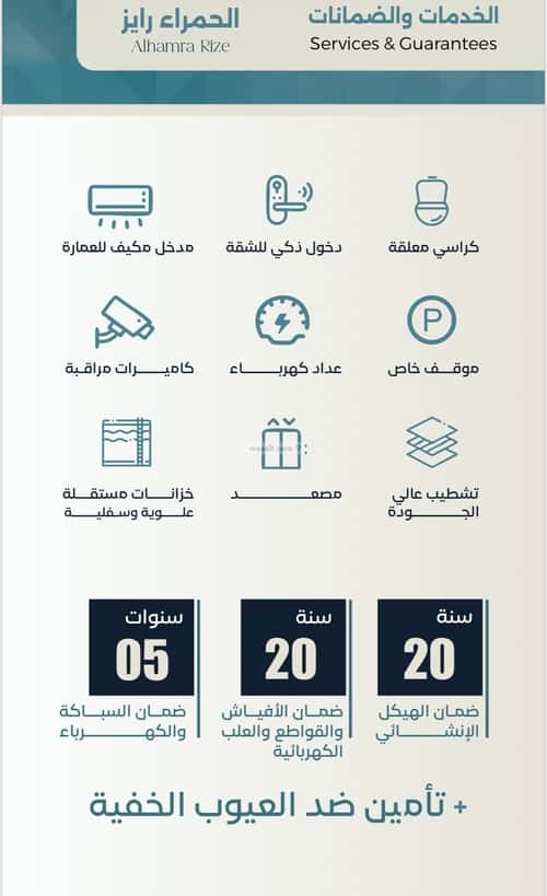 شقة 517 متر مربع ب 3 غرف الحمراء، شمال جدة، جدة