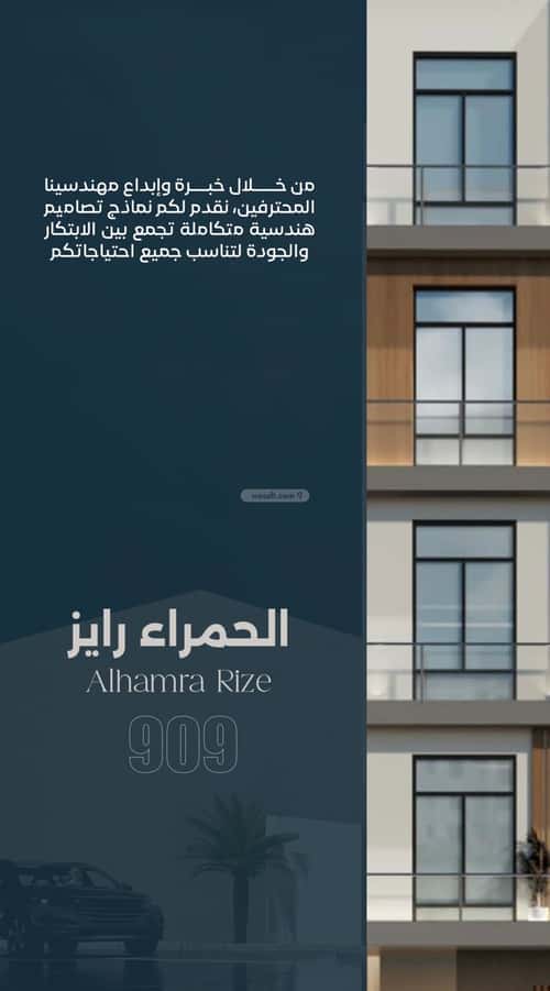 شقة 517 متر مربع ب 3 غرف الحمراء، شمال جدة، جدة