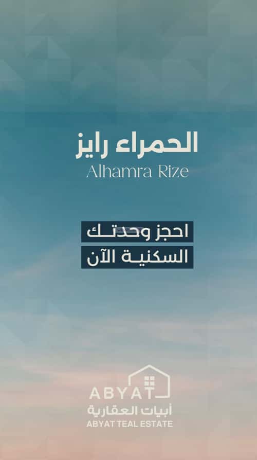 Apartment 517 SQM with 3 Bedrooms Al Hamrah, North Jeddah, Jeddah