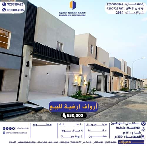 Apartment with 5 Bedrooms Al Badee, Abha