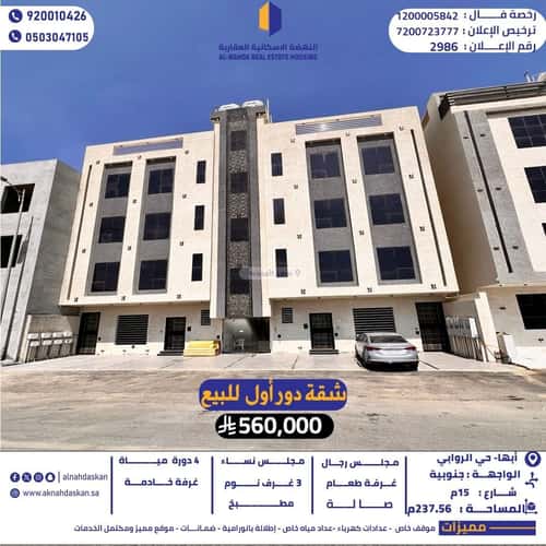 Apartment with 6 Bedrooms Sultanah, Abha