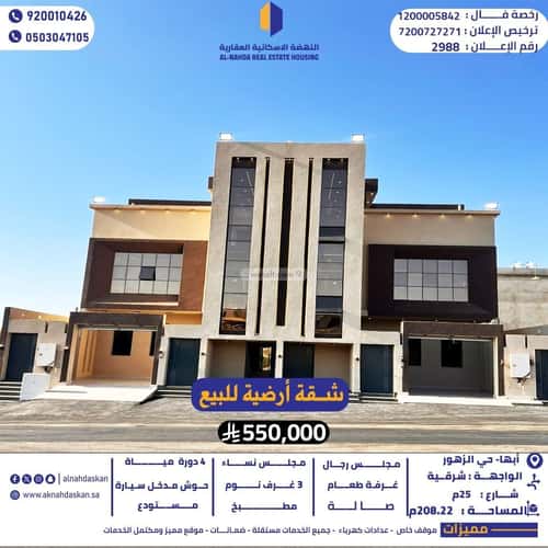 Apartment with 7 Bedrooms Al Zahoor, Abha