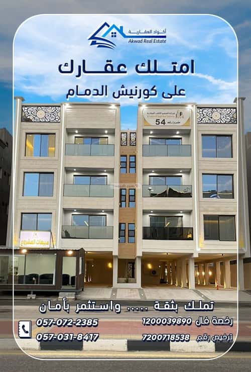 شقة ب 5 غرف ضاحية الملك فهد، الدمام