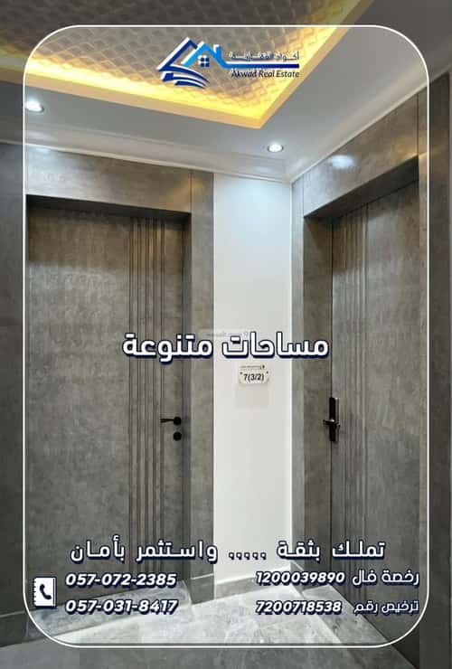 شقة ب 5 غرف ضاحية الملك فهد، الدمام