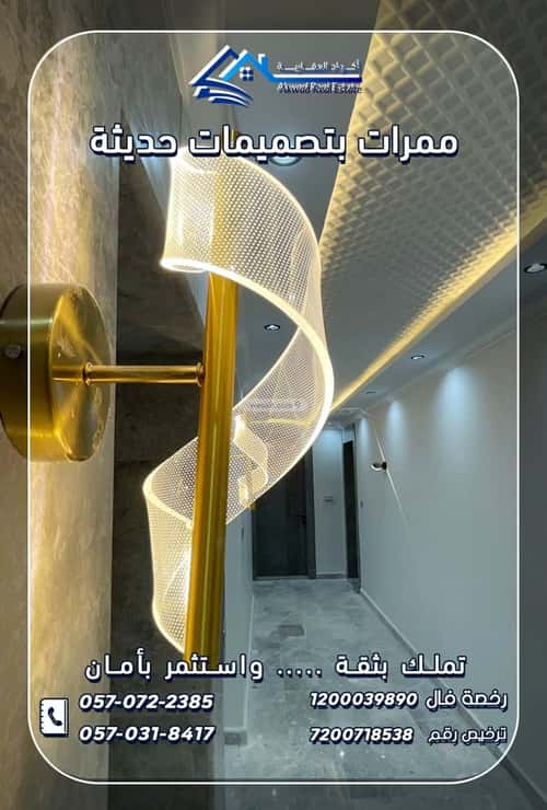 شقة ب 5 غرف ضاحية الملك فهد، الدمام