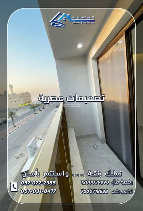 Apartment with 5 Bedrooms King Fahad Dist, Aldammam