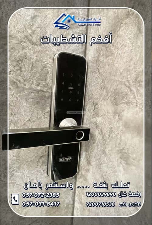 شقة ب 5 غرف ضاحية الملك فهد، الدمام