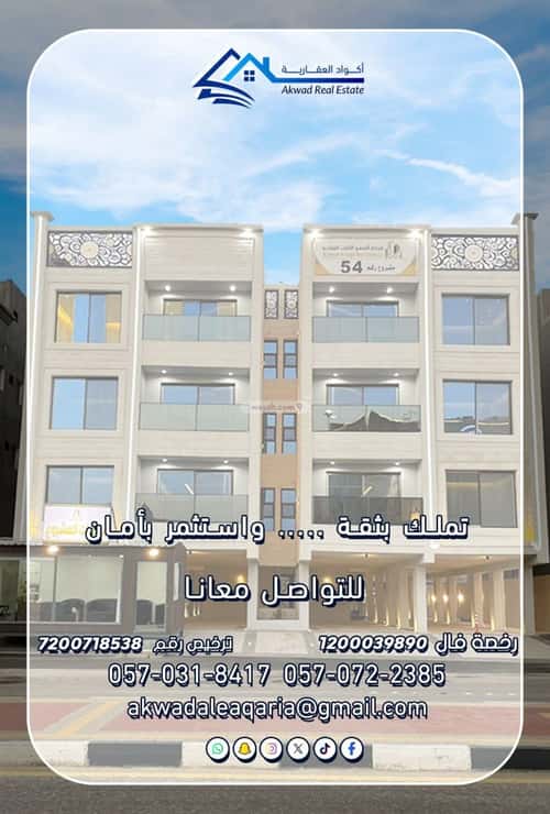 Apartment with 5 Bedrooms King Fahad Dist, Aldammam