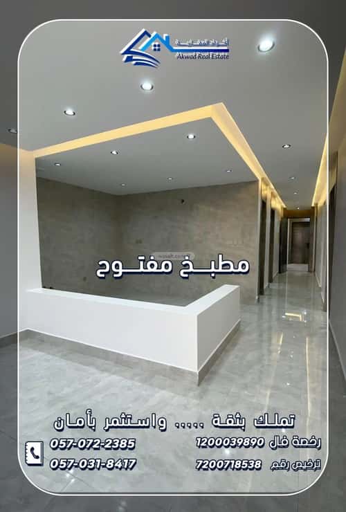 شقة ب 5 غرف ضاحية الملك فهد، الدمام