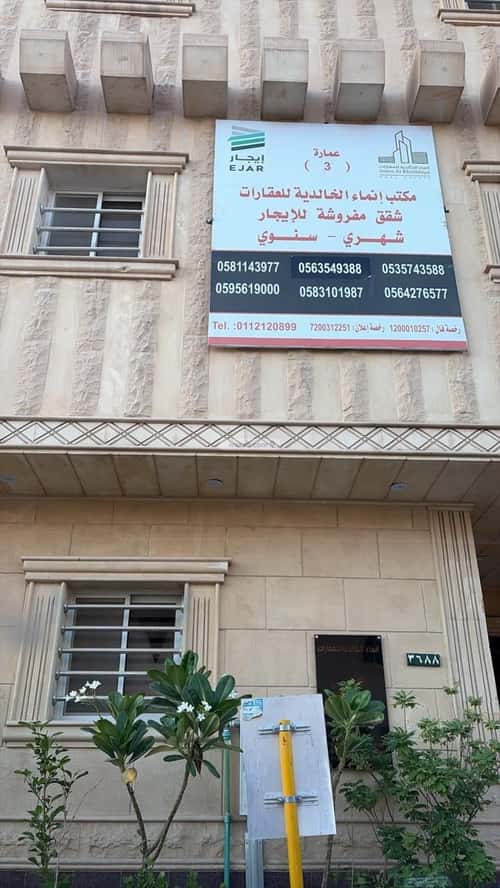 شقة ب 3 غرف الدار البيضاء، جنوب الرياض، الرياض