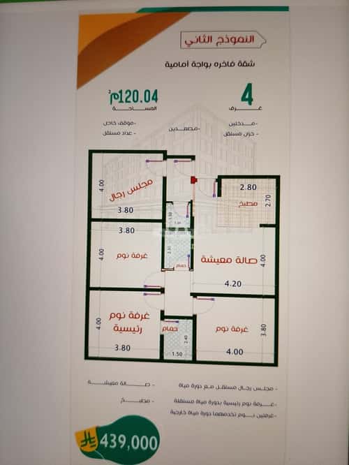 Apartment with 4 Bedrooms Al Rabbwah, North Jeddah, Jeddah