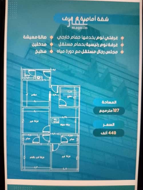 Apartment with 4 Bedrooms Al Swaryee, North Jeddah, Jeddah