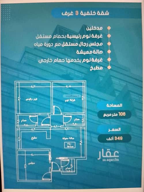 شقة ب 3 غرف الصواري، شمال جدة، جدة