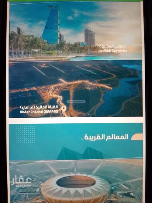 Apartment with 3 Bedrooms Al Swaryee, North Jeddah, Jeddah