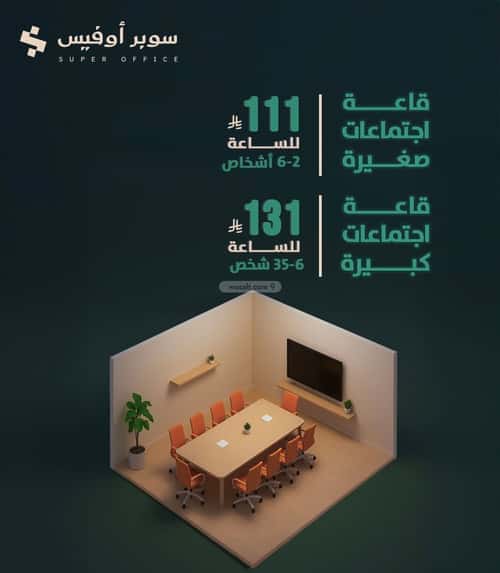 مكتب للإيجار الدريهمية، غرب الرياض، الرياض