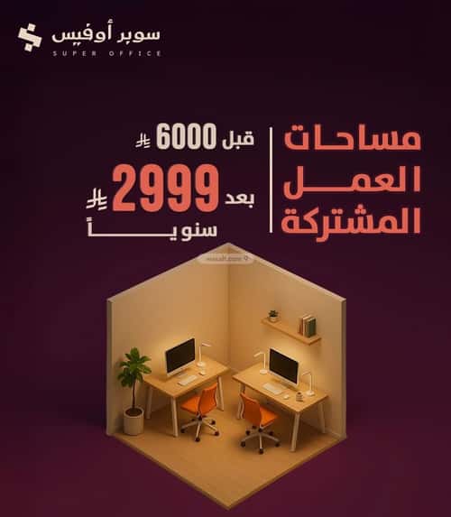 Office Space for Rent Ad-Duraihemiyah, West Riyadh, Riyadh