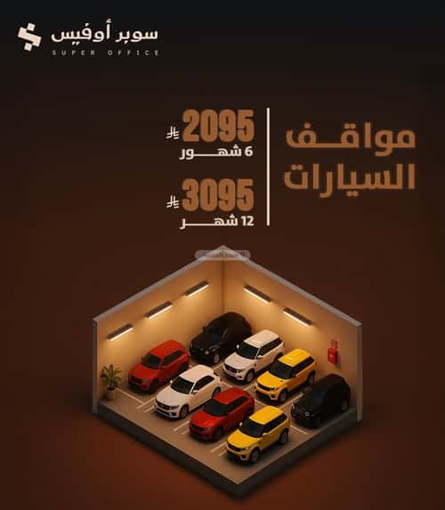 مكتب للإيجار الدريهمية، غرب الرياض، الرياض