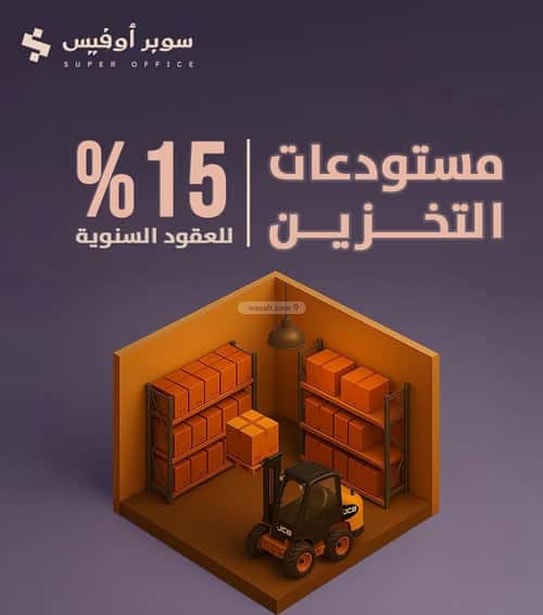 Office Space for Rent Ad-Duraihemiyah, West Riyadh, Riyadh