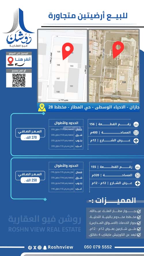 Land 400 SQM Facing West on 12m Width Street The Airport, Jazan