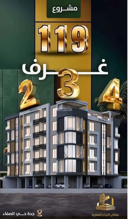 شقة 4 غرف في الصفاء