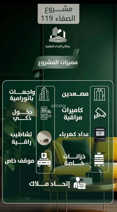 Apartment with 2 Bedrooms Al Safa, North Jeddah, Jeddah