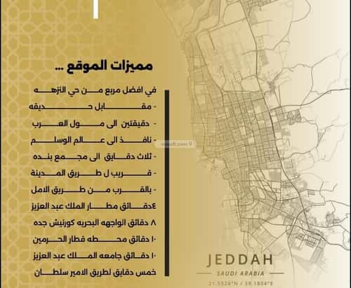 Apartment with 4 Bedrooms Al Nuzha, North Jeddah, Jeddah