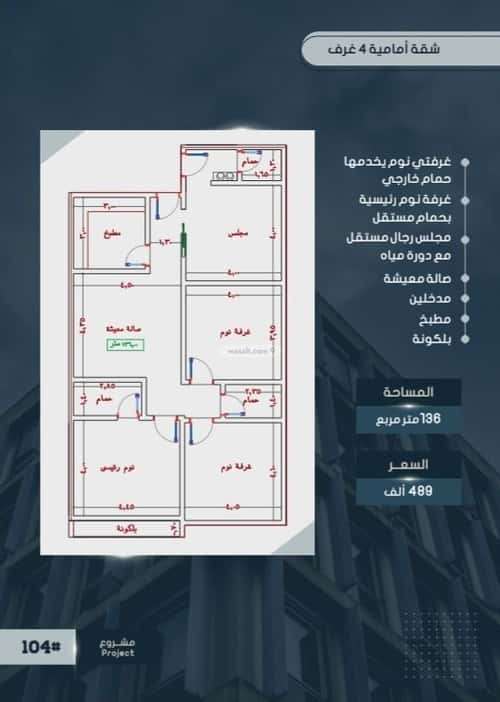 شقة ب 4 غرف الصواري، شمال جدة، جدة