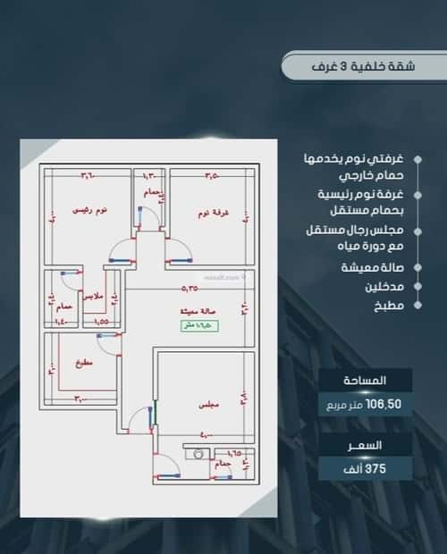شقة ب 3 غرف الصواري، شمال جدة، جدة