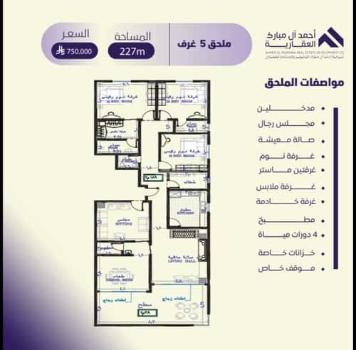 Apartment with 5 Bedrooms Al Safa, North Jeddah, Jeddah
