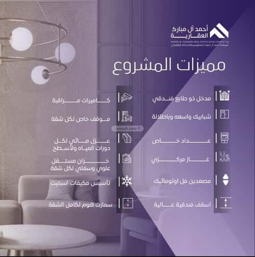 شقة ب 5 غرف الصفاء، شمال جدة، جدة