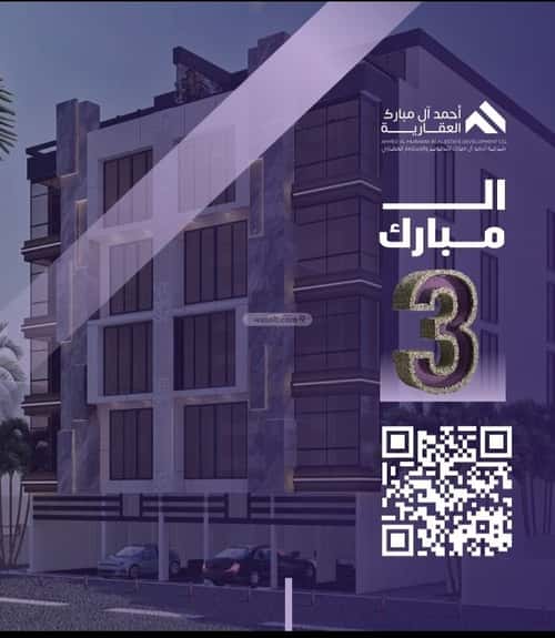 Apartment with 3 Bedrooms Al Safa, North Jeddah, Jeddah