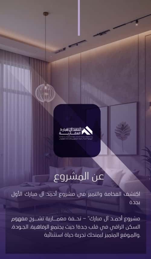 Apartment with 3 Bedrooms Al Safa, North Jeddah, Jeddah