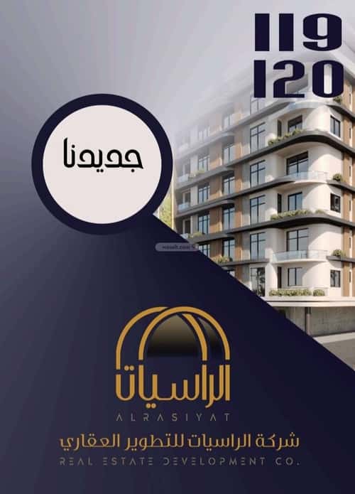 شقة ب 4 غرف الواحة، شرق جدة، جدة