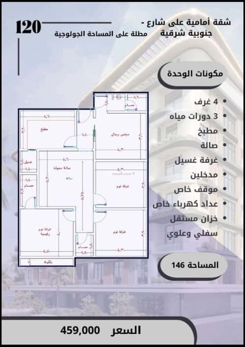 شقة ب 4 غرف الواحة، شرق جدة، جدة