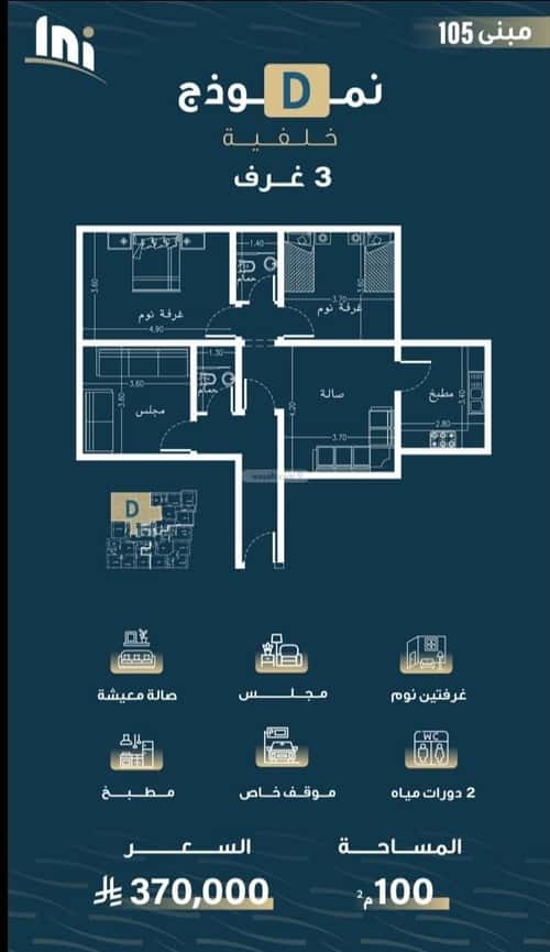 شقة ب 3 غرف النسيم، جنوب جدة، جدة