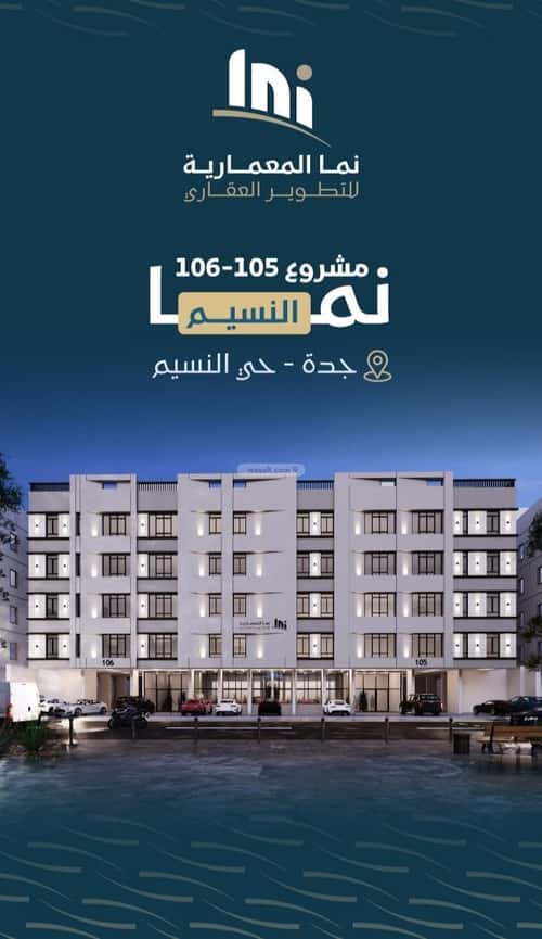 Apartment with 3 Bedrooms Al Naseem, South Jeddah, Jeddah