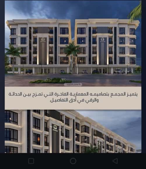 شقة ب 4 غرف الواحة، شرق جدة، جدة