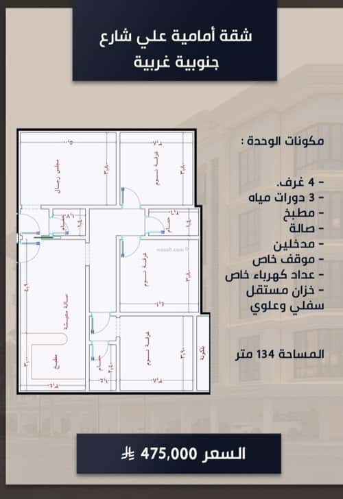 شقة ب 4 غرف الواحة، شرق جدة، جدة