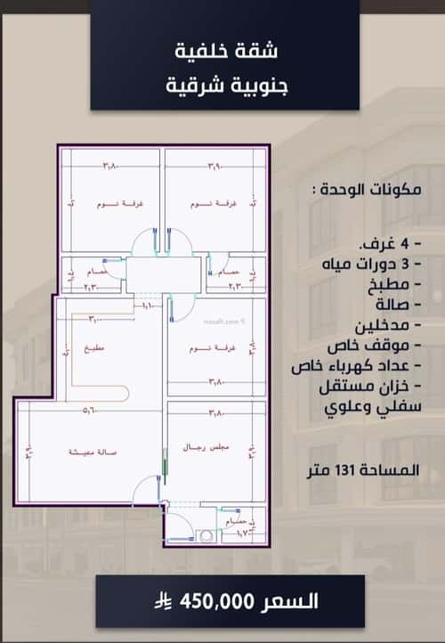 Apartment with 4 Bedrooms Al Swaryee, North Jeddah, Jeddah