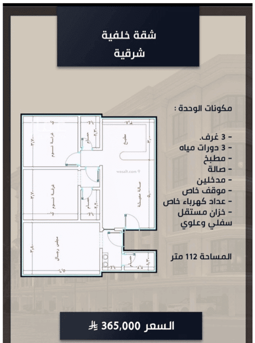 Apartment with 3 Bedrooms Al Swaryee, North Jeddah, Jeddah