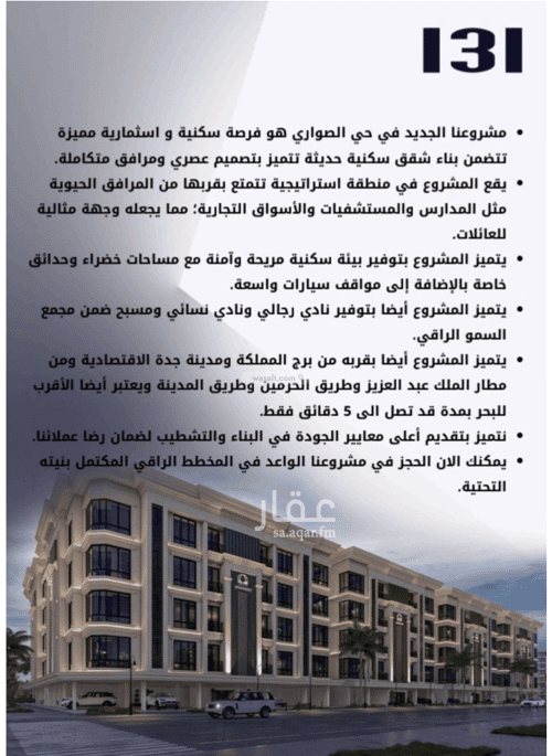 شقة ب 5 غرف الصواري، شمال جدة، جدة