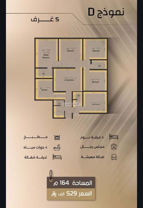 5 bedroom apartment in Al Faisaliyyah