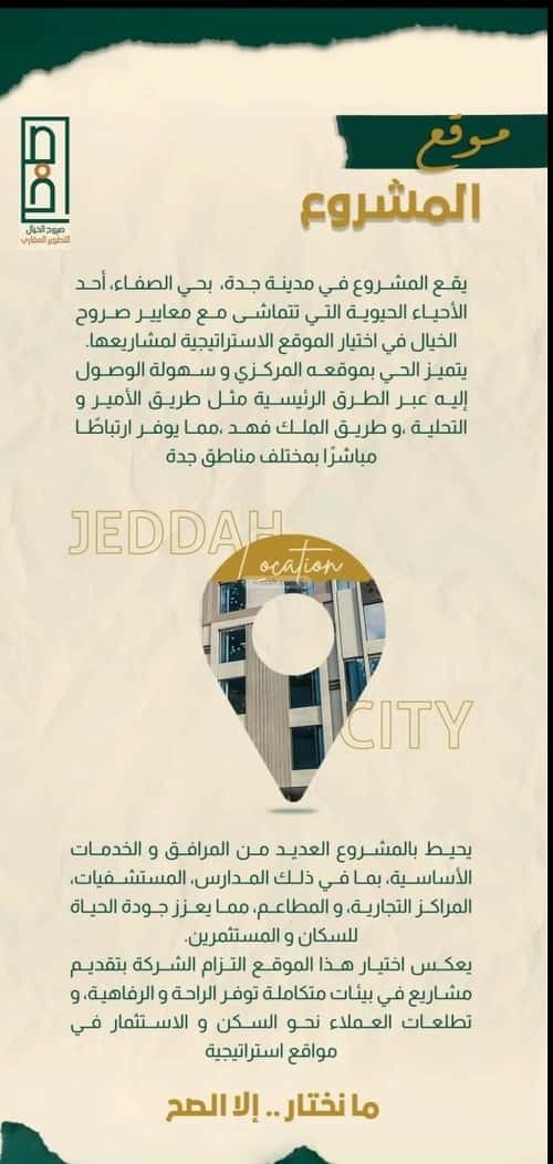 شقة ب 4 غرف الصفاء، شمال جدة، جدة