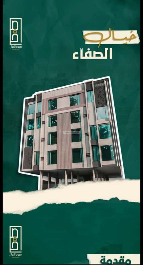 4 bedroom apartment in Al Safaa