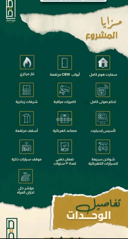 شقة 4 غرف في الصفاء