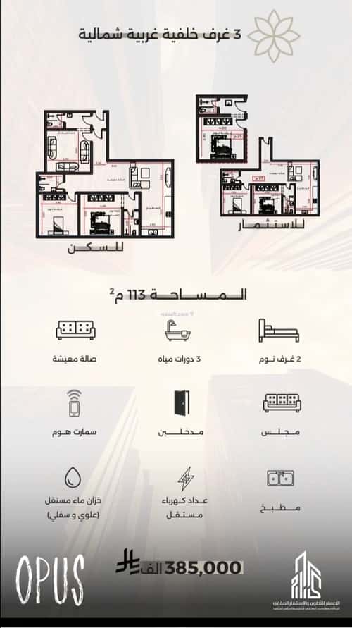 شقة ب 3 غرف الصفاء، شمال جدة، جدة
